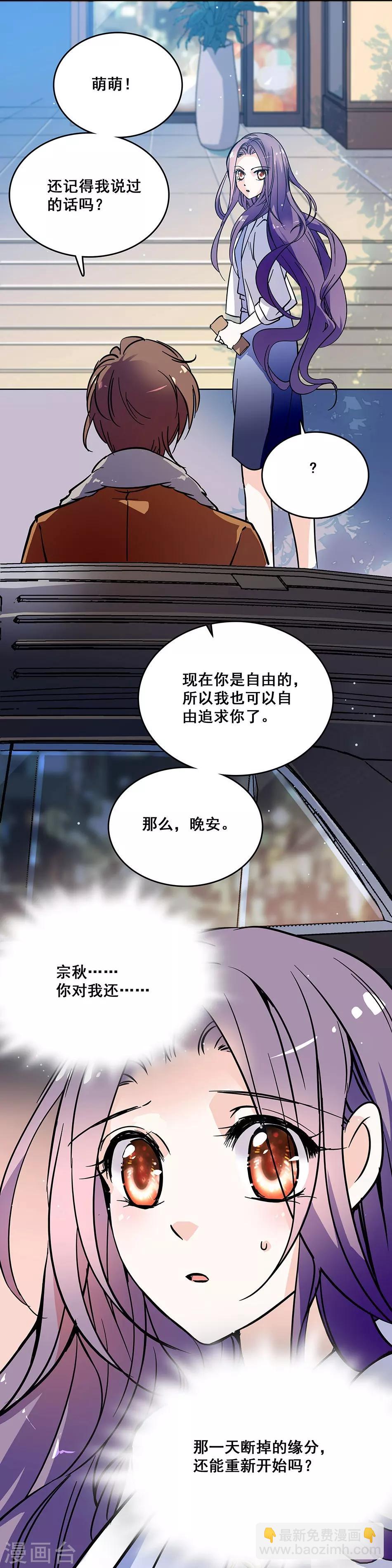 《爱满荆棘》第67话 断了的情弦 第17页