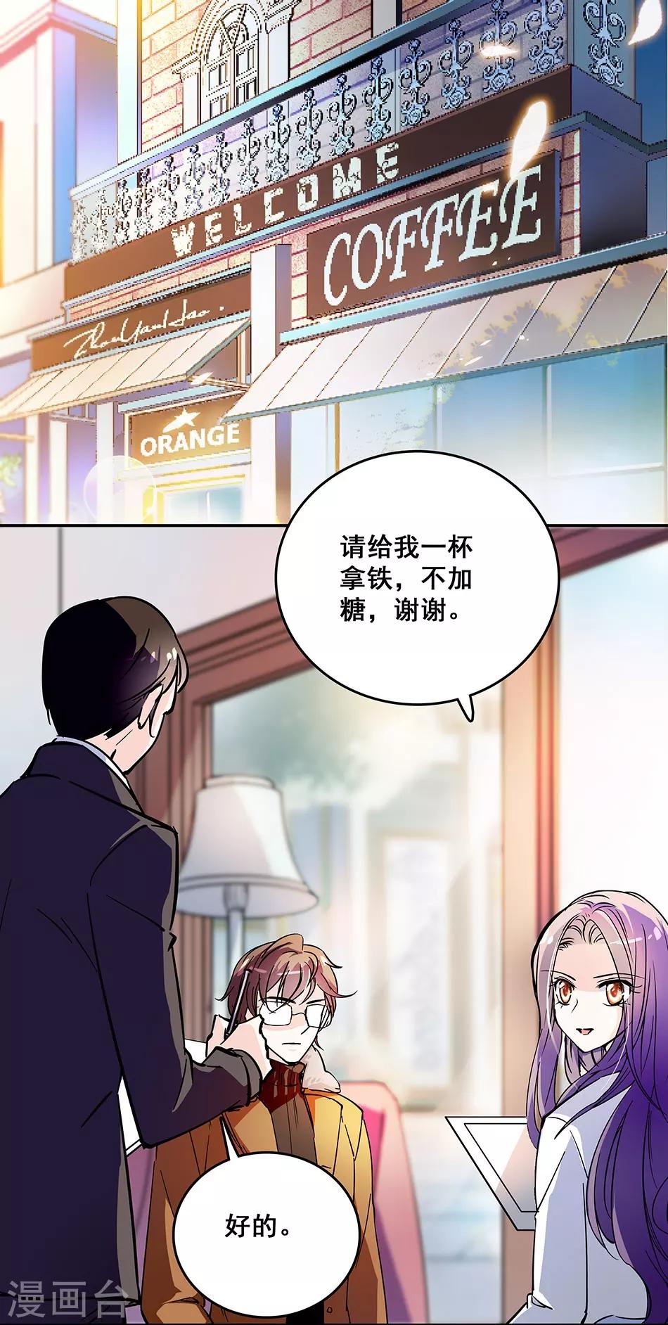 《爱满荆棘》第67话 断了的情弦 第1页