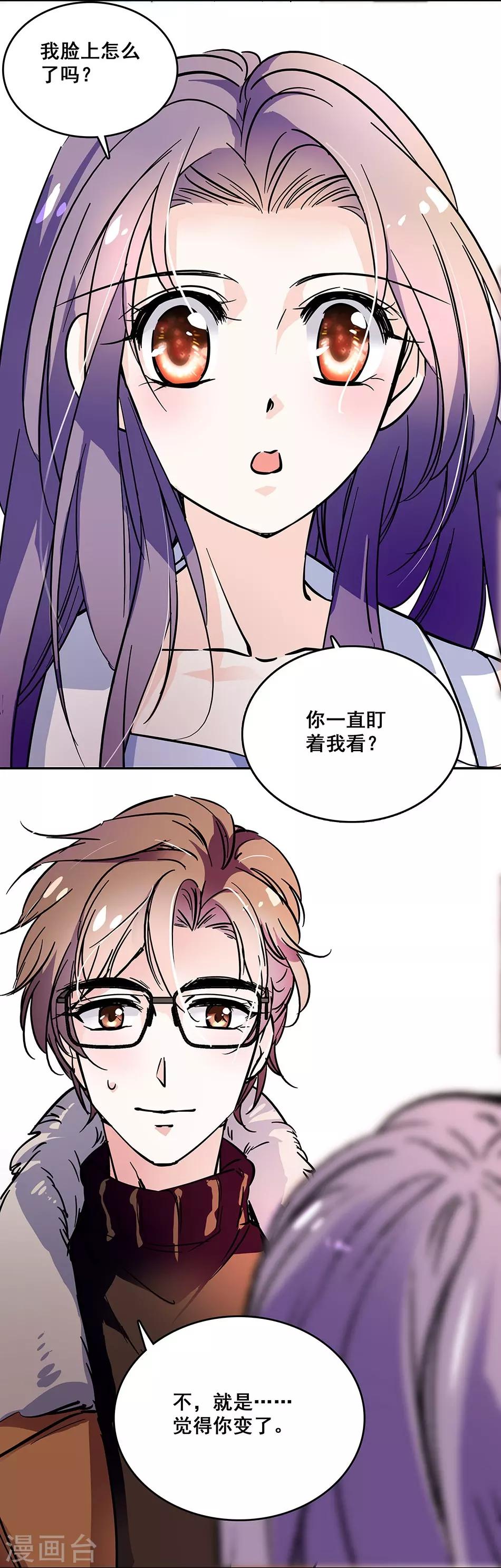 《爱满荆棘》第67话 断了的情弦 第2页
