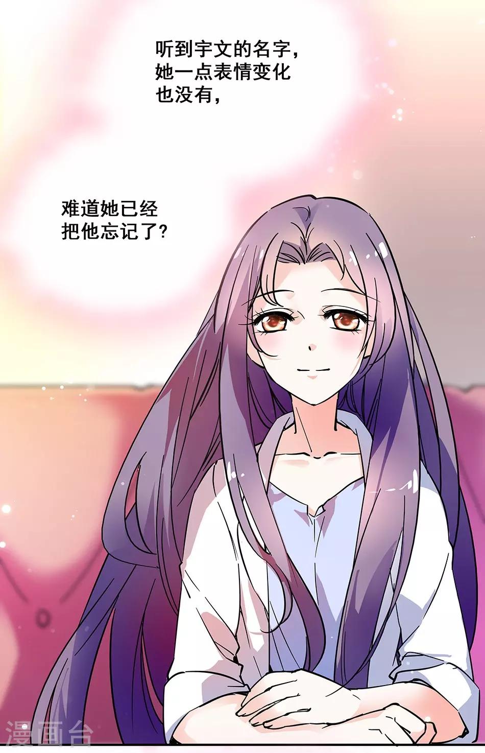 《爱满荆棘》第67话 断了的情弦 第4页