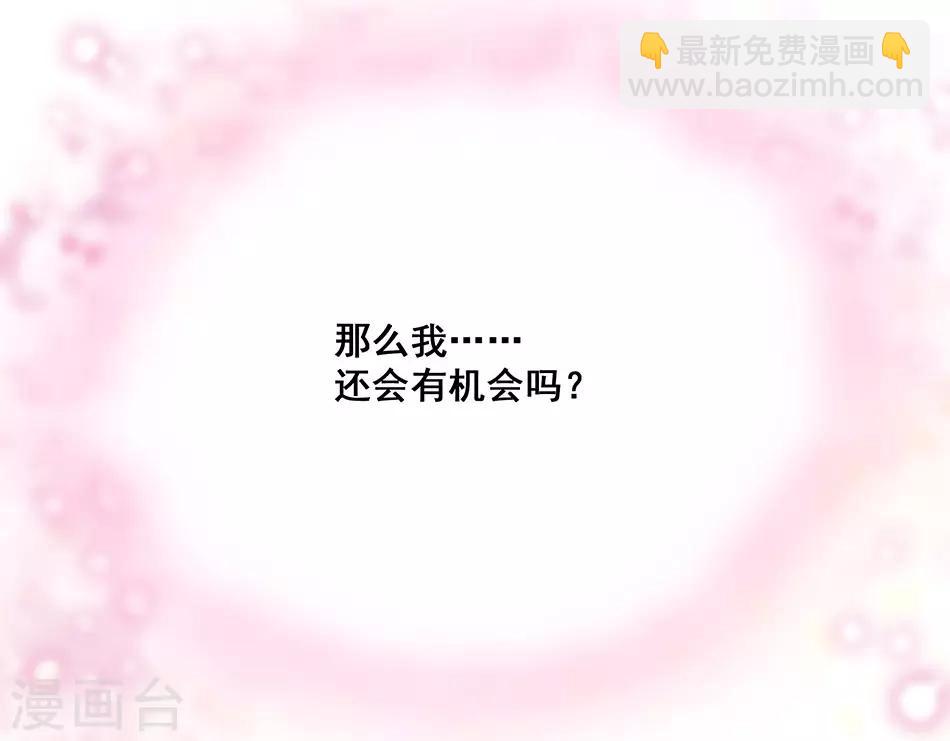 《爱满荆棘》第67话 断了的情弦 第5页
