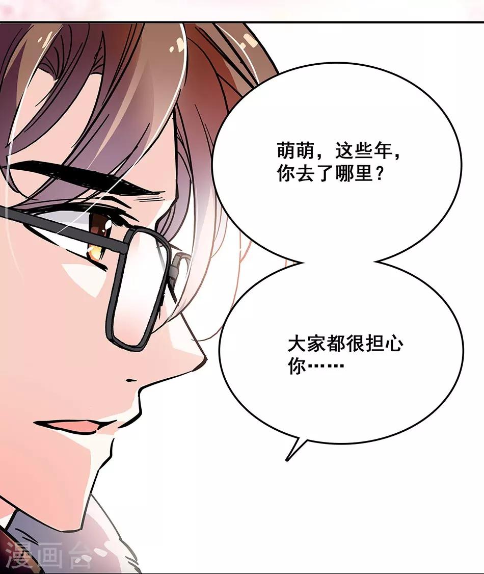 《爱满荆棘》第67话 断了的情弦 第6页