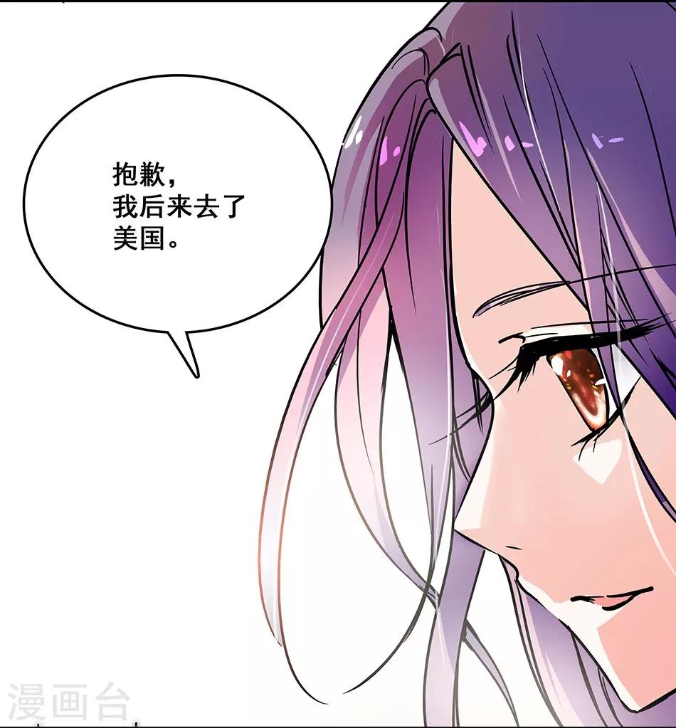 《爱满荆棘》第67话 断了的情弦 第7页