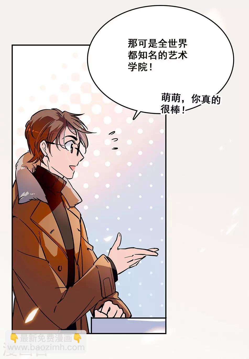 《爱满荆棘》第67话 断了的情弦 第9页