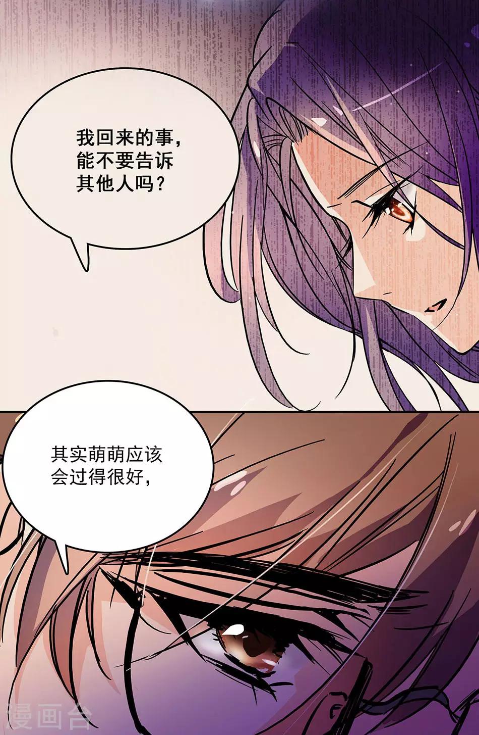 《爱满荆棘》第68话 众里寻她 第10页