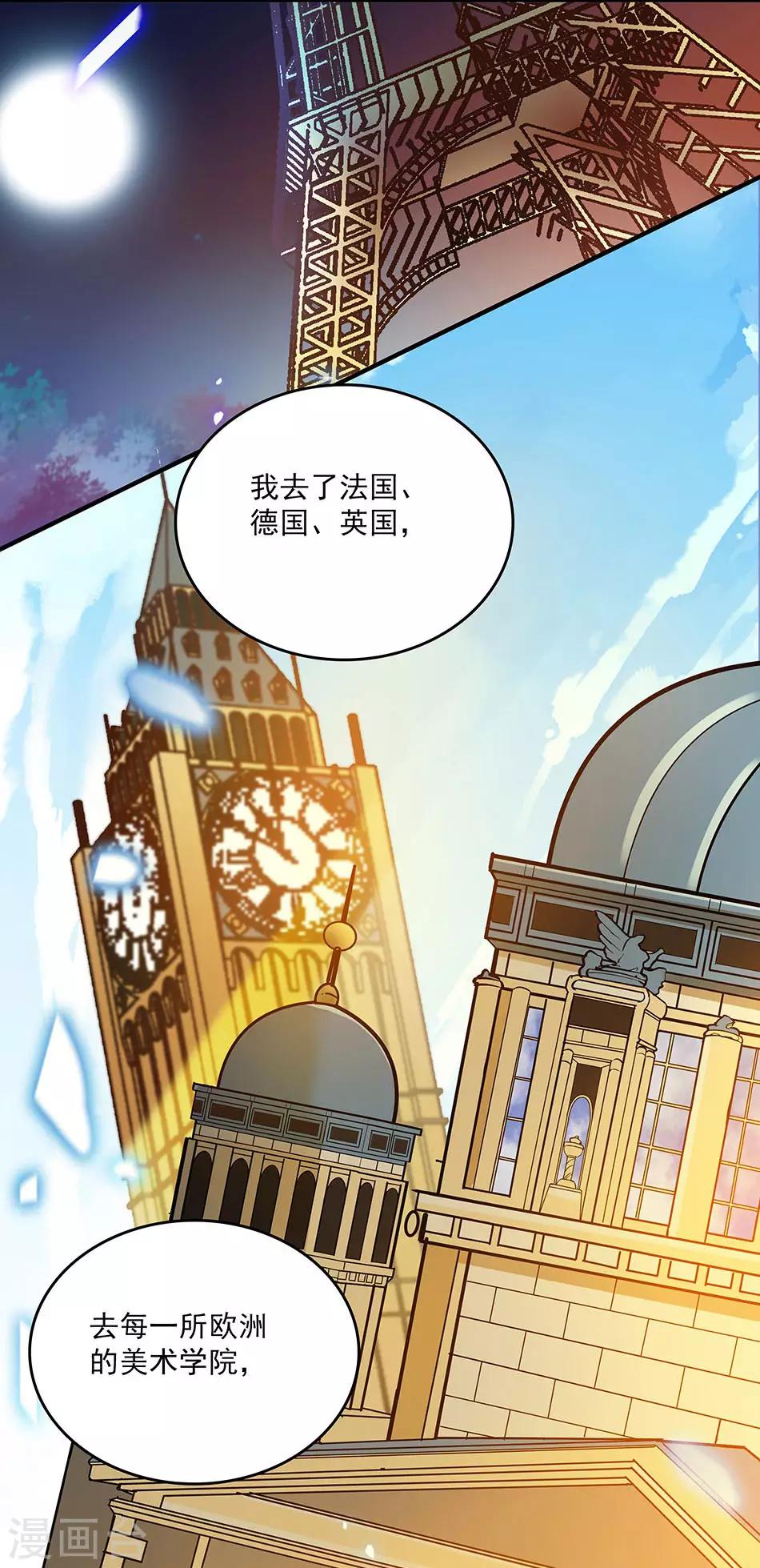《爱满荆棘》第68话 众里寻她 第12页