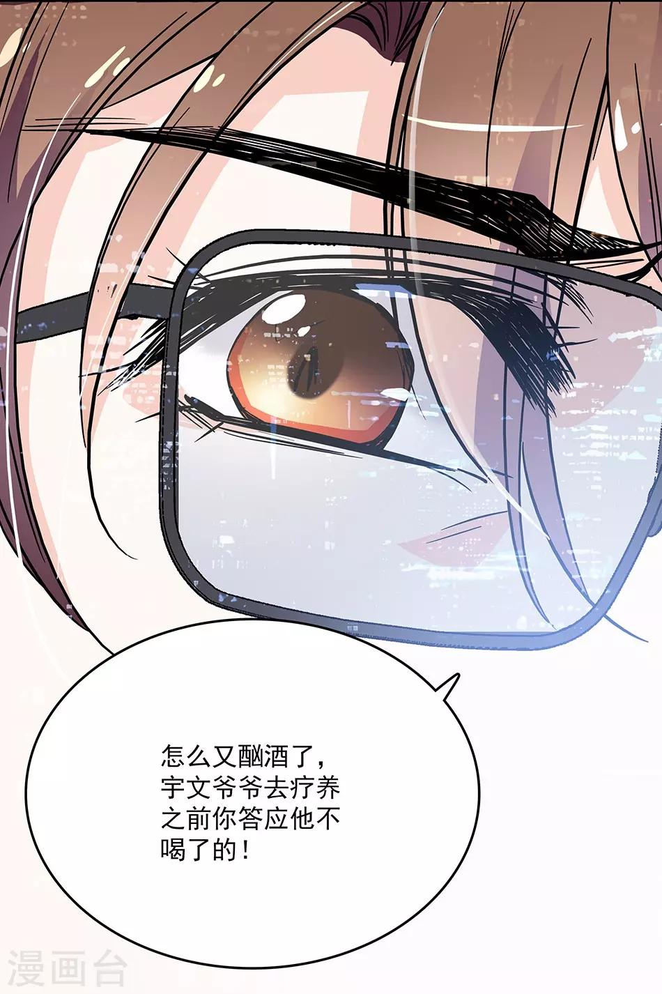《爱满荆棘》第68话 众里寻她 第5页