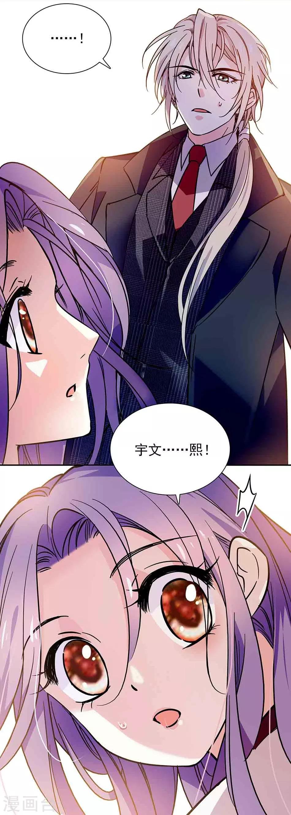 《爱满荆棘》第72话 意外的见面 第13页