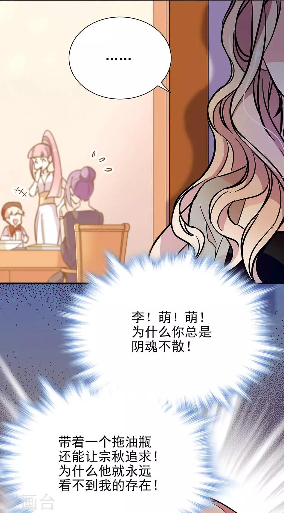 《爱满荆棘》第72话 意外的见面 第9页
