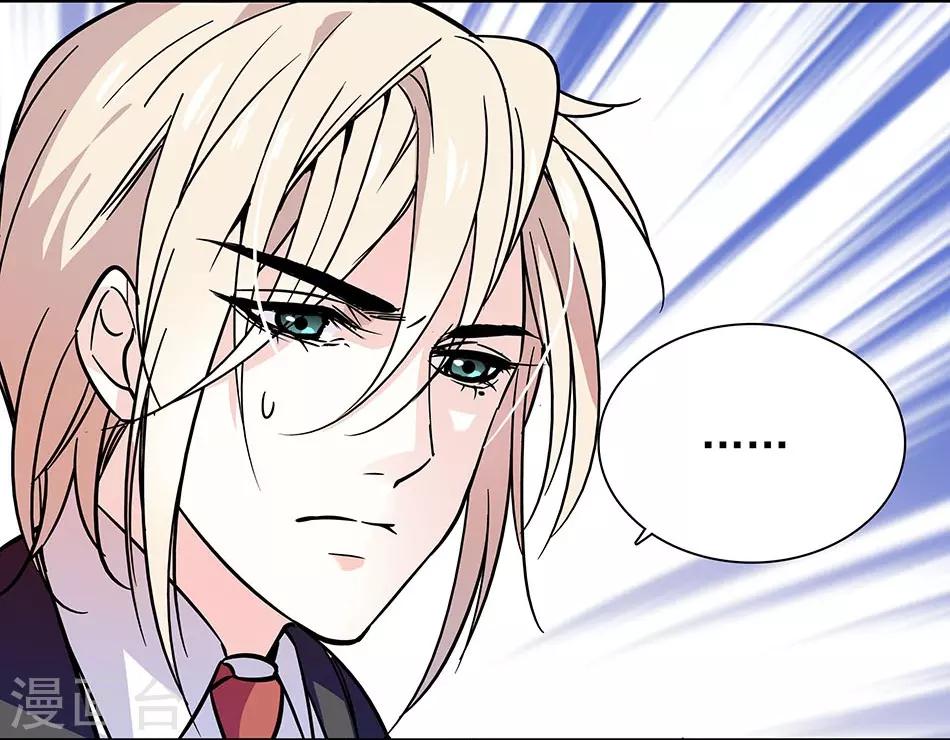 《爱满荆棘》第71话 有惊无险 第12页