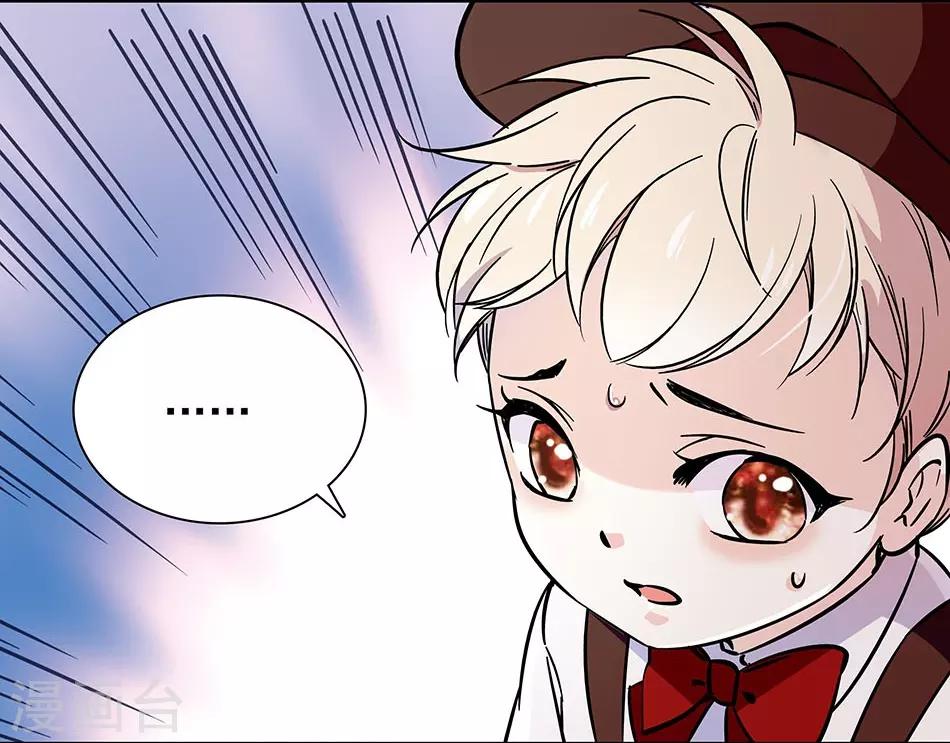 《爱满荆棘》第71话 有惊无险 第13页