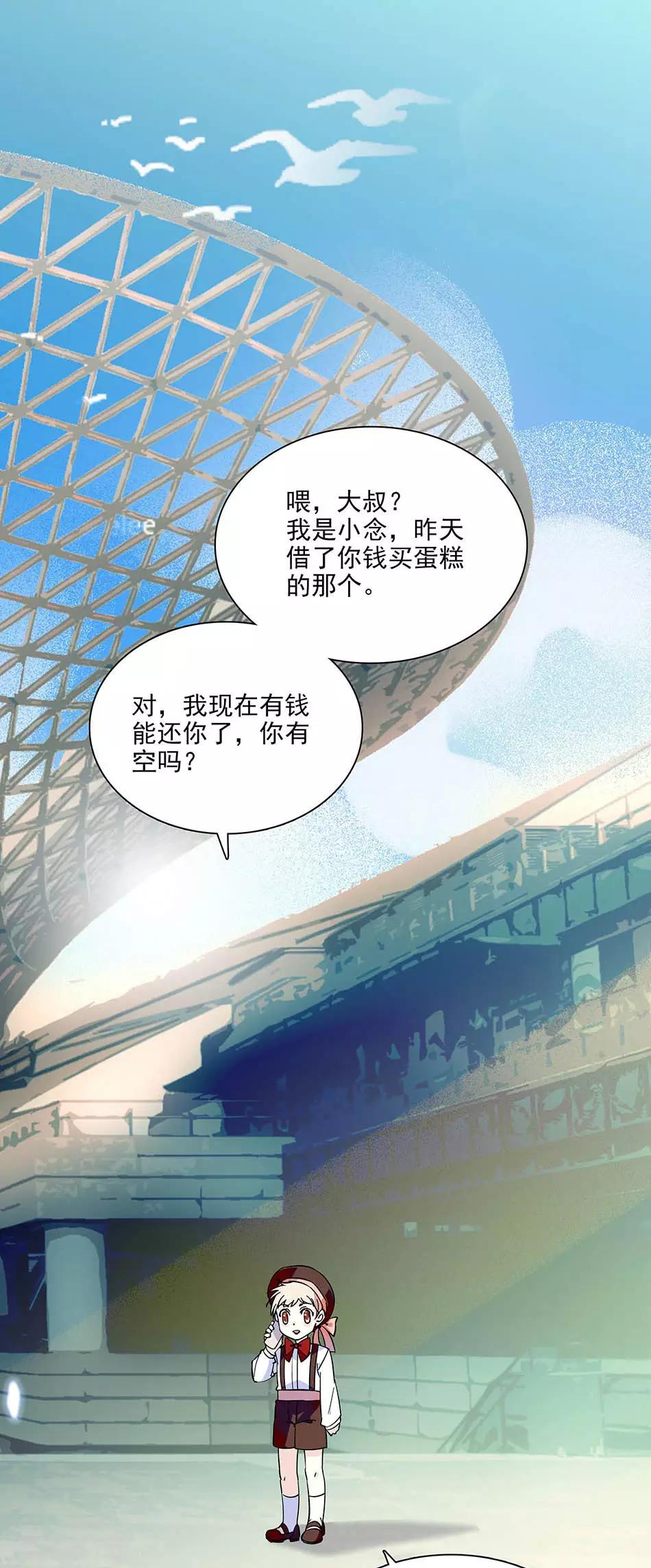 《爱满荆棘》第71话 有惊无险 第1页