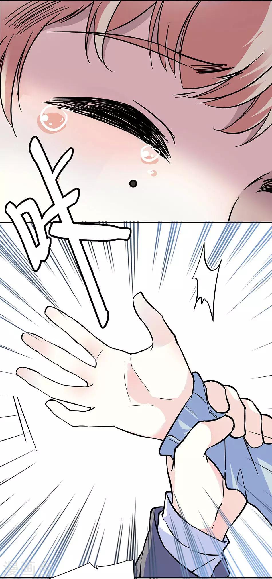《爱满荆棘》第71话 有惊无险 第7页