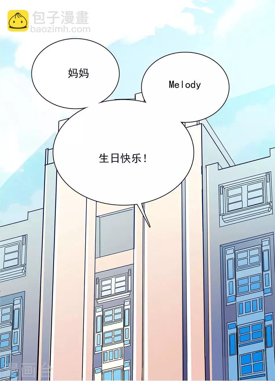 《爱满荆棘》第70话 努力赚钱 第11页