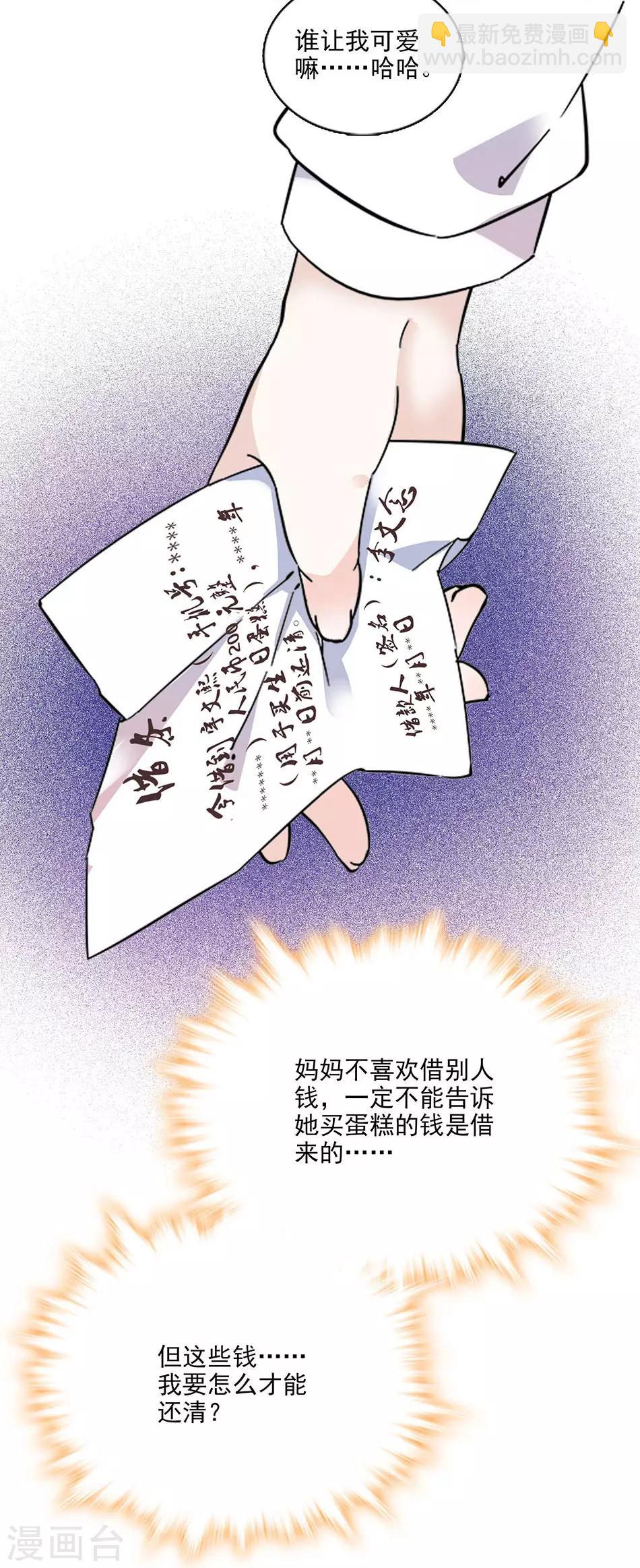 《爱满荆棘》第70话 努力赚钱 第14页