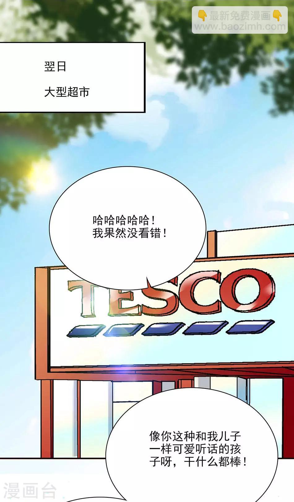 《爱满荆棘》第70话 努力赚钱 第16页
