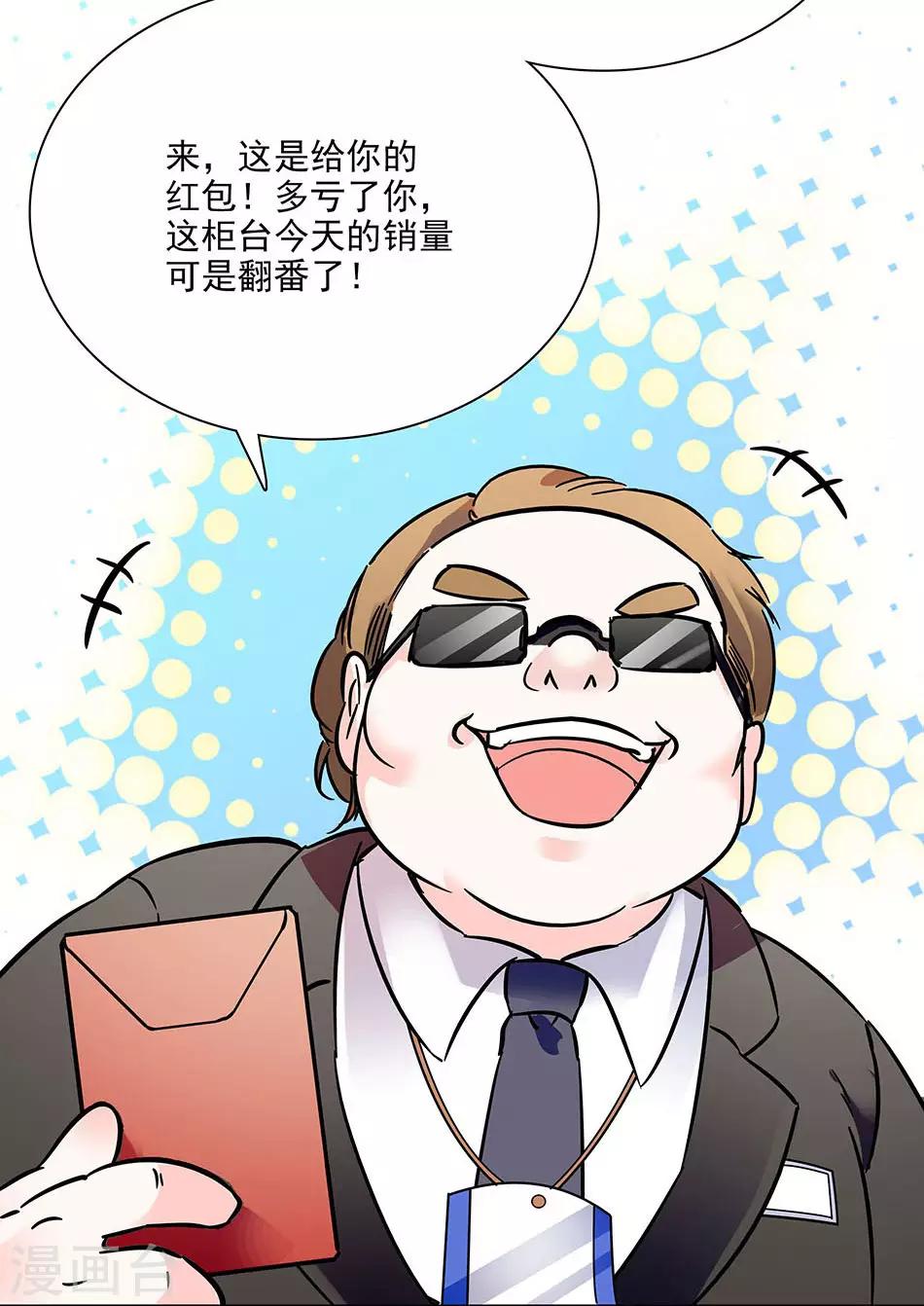 《爱满荆棘》第70话 努力赚钱 第17页
