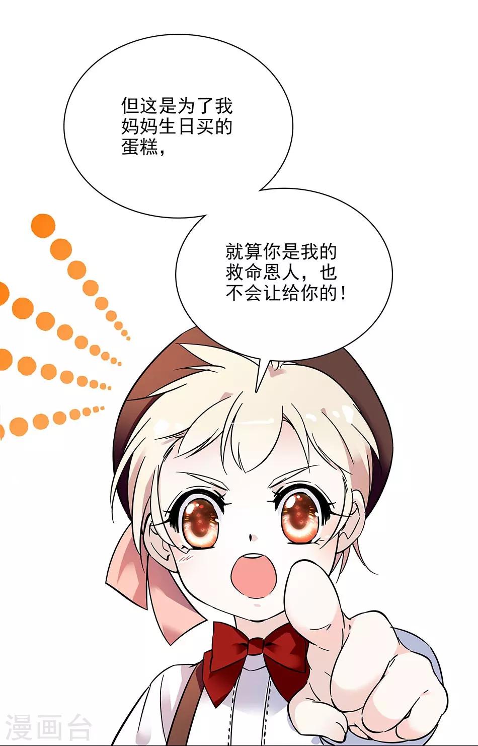 《爱满荆棘》第70话 努力赚钱 第1页