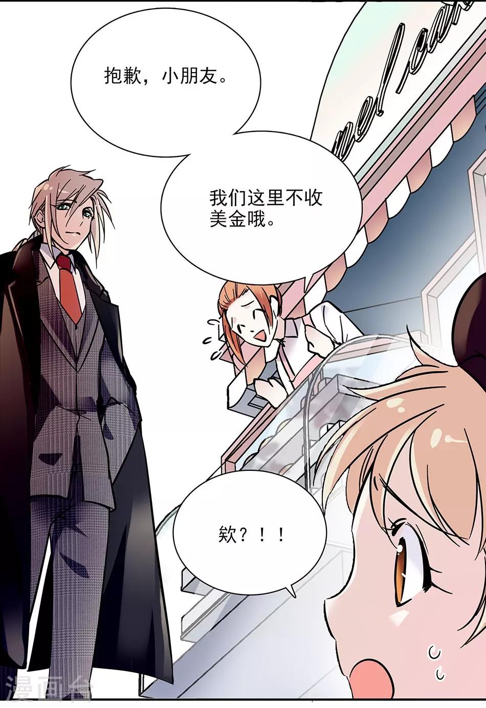 《爱满荆棘》第70话 努力赚钱 第4页