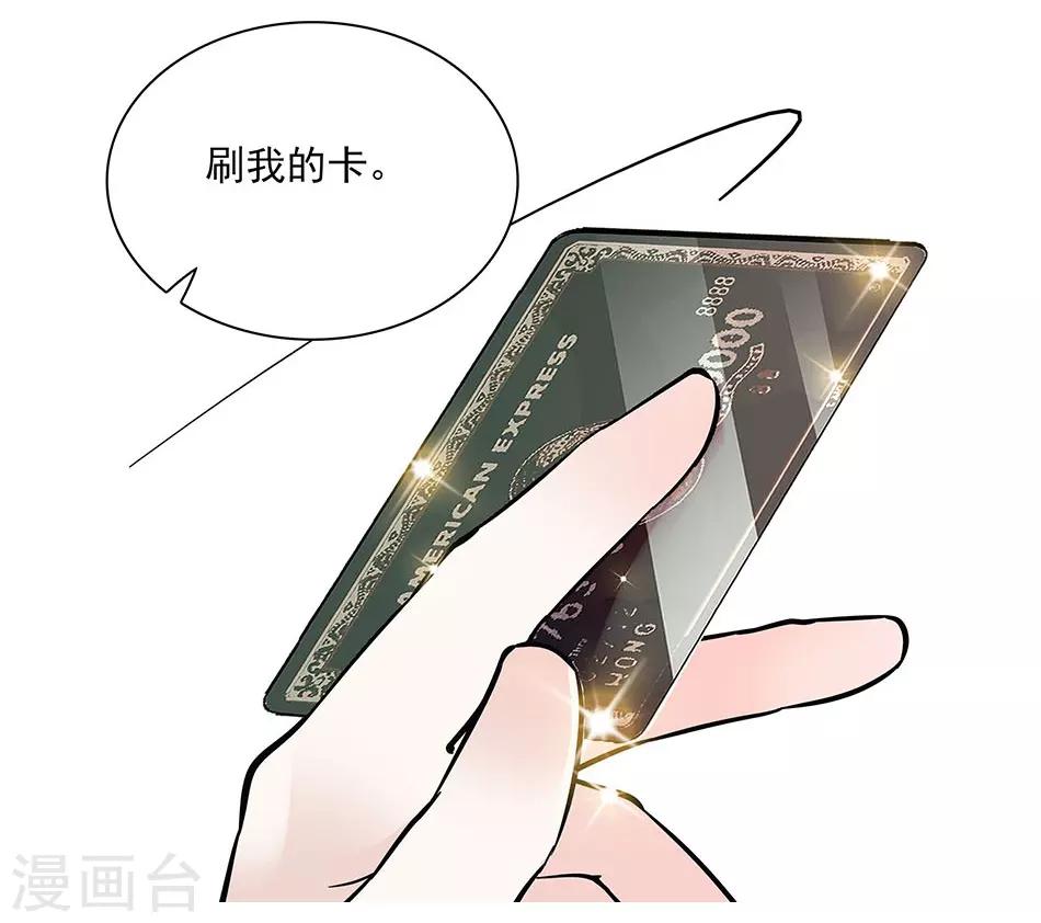 《爱满荆棘》第70话 努力赚钱 第5页