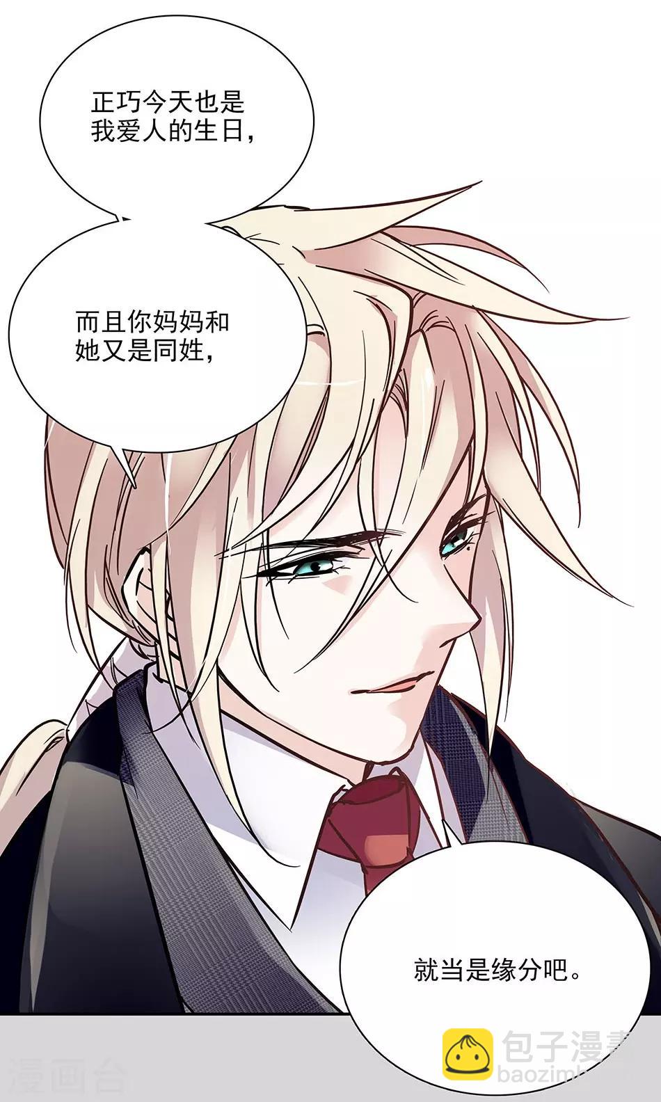 《爱满荆棘》第70话 努力赚钱 第6页