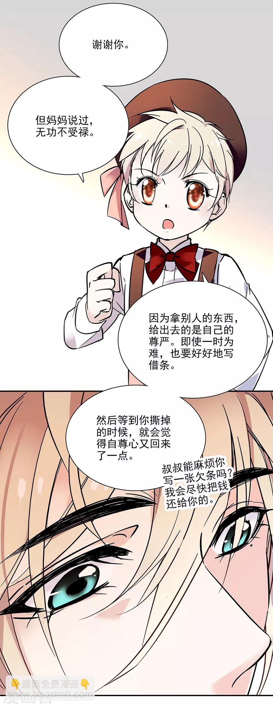 《爱满荆棘》第70话 努力赚钱 第7页