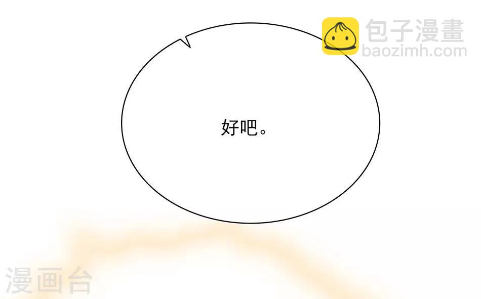 《爱满荆棘》第70话 努力赚钱 第8页