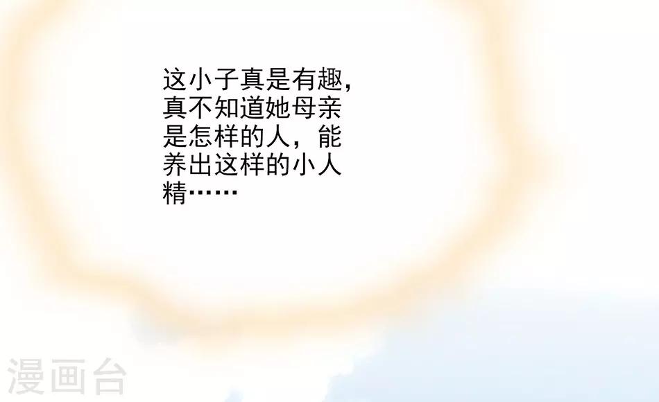 《爱满荆棘》第70话 努力赚钱 第9页