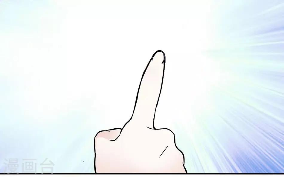 《爱满荆棘》第69话 听话的小念 第16页