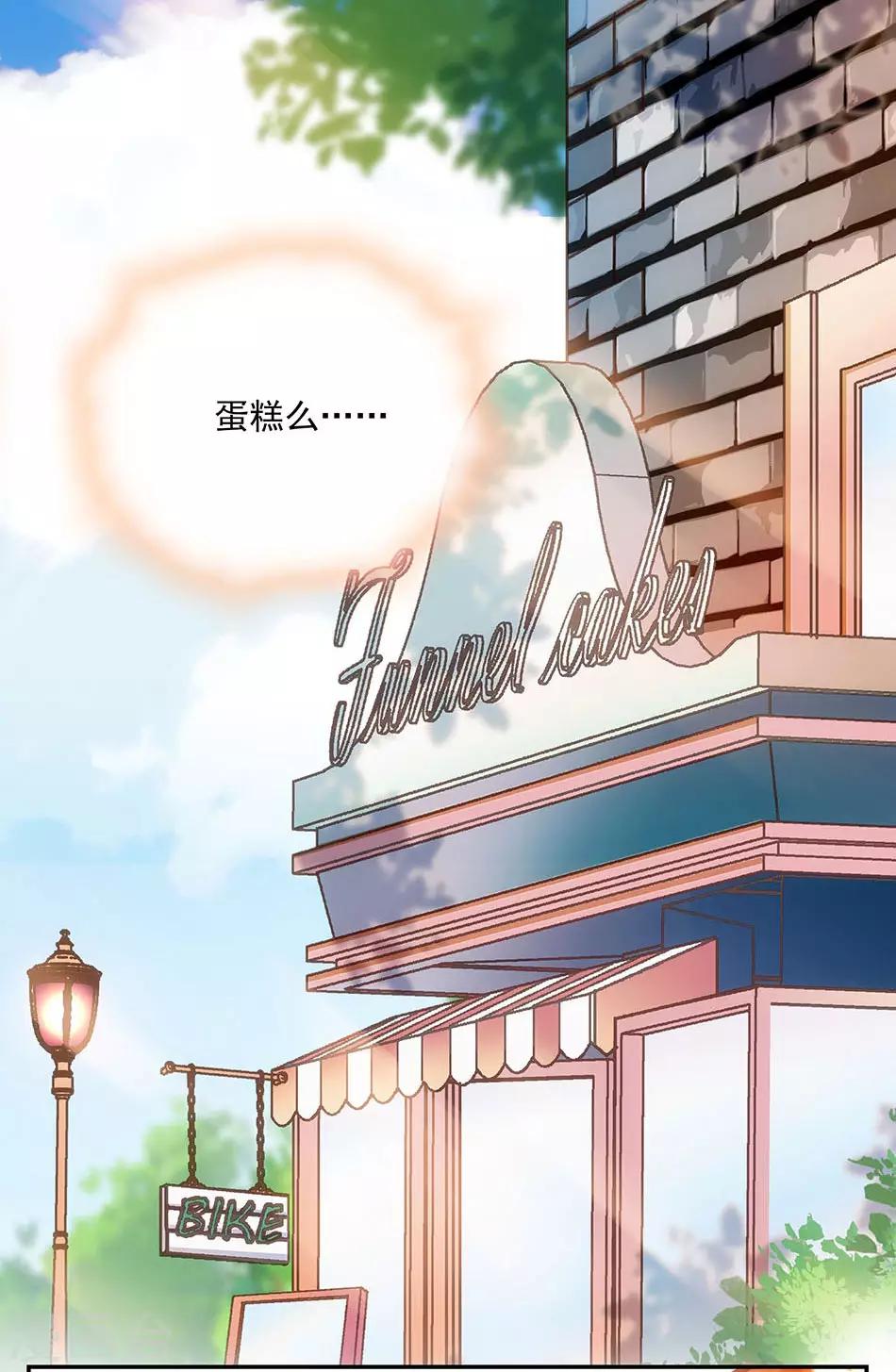 《爱满荆棘》第69话 听话的小念 第5页