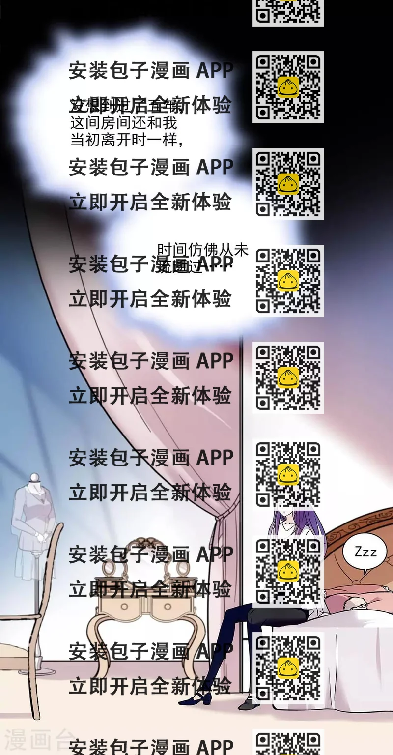 《爱满荆棘》第76话 幕后主谋 第2页