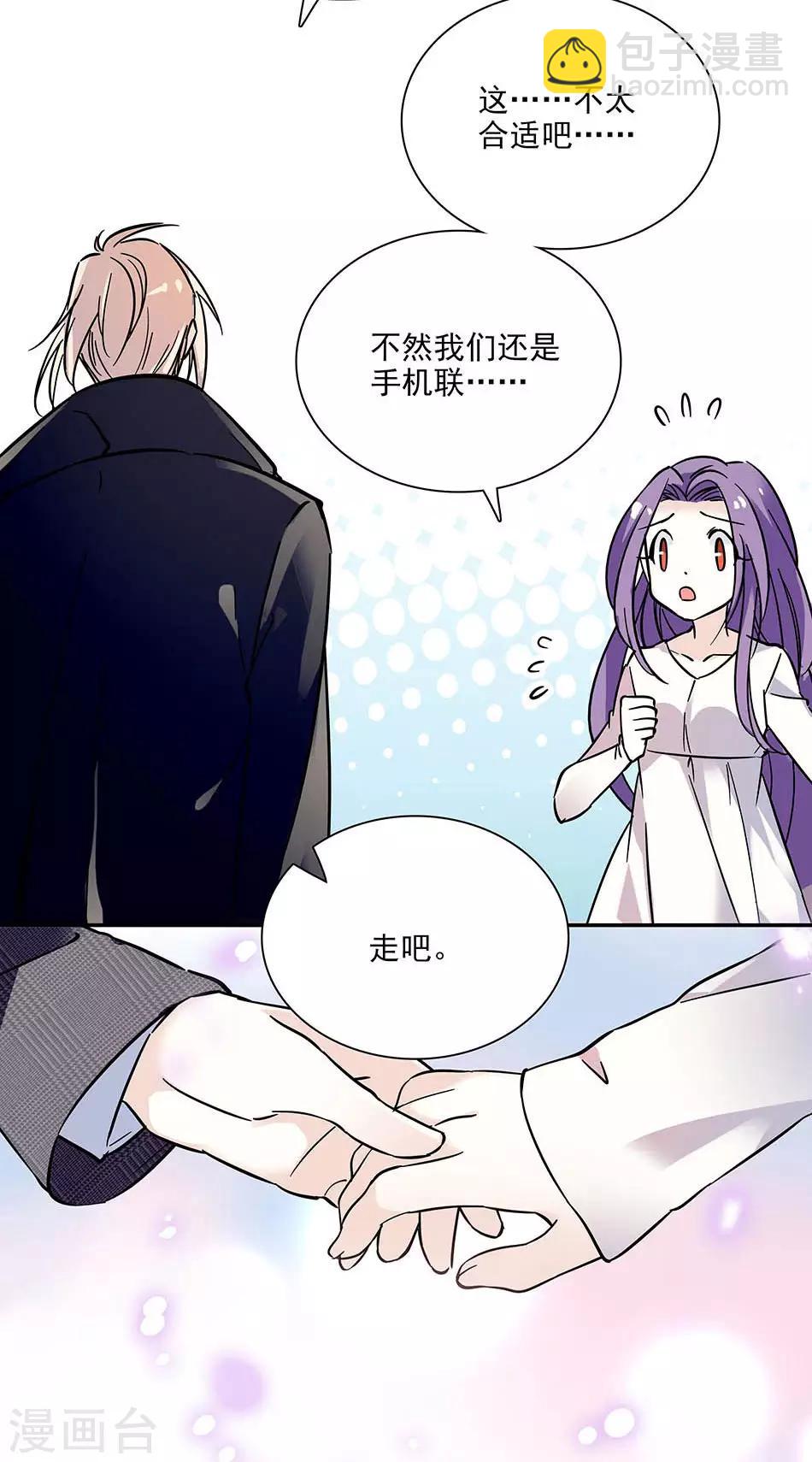 《爱满荆棘》第73话 你放心，有我在 第15页