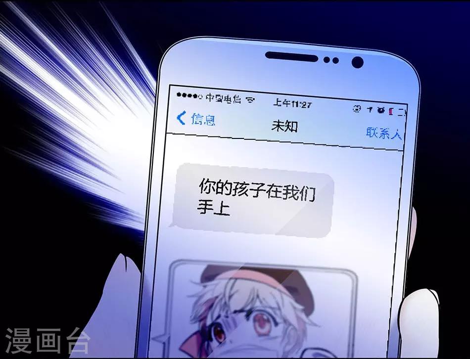 《爱满荆棘》第73话 你放心，有我在 第3页