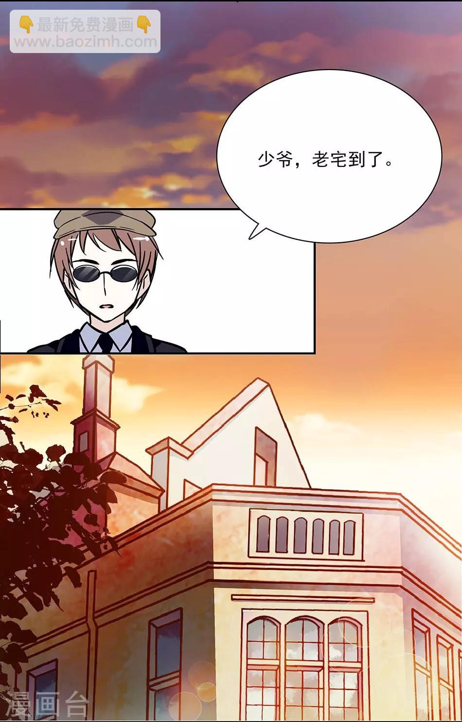 《爱满荆棘》第74话 平安无事 第10页