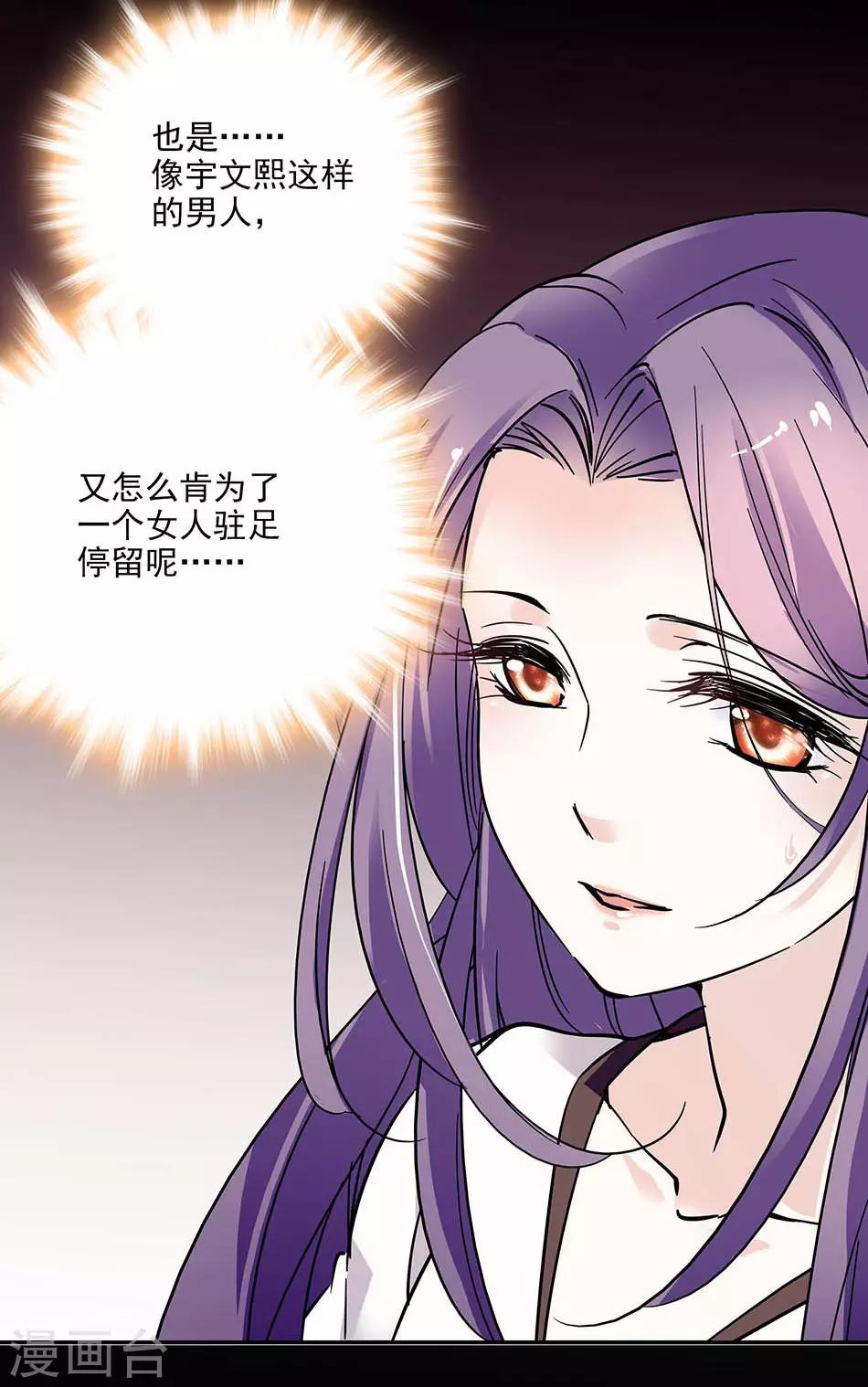 《爱满荆棘》第74话 平安无事 第5页
