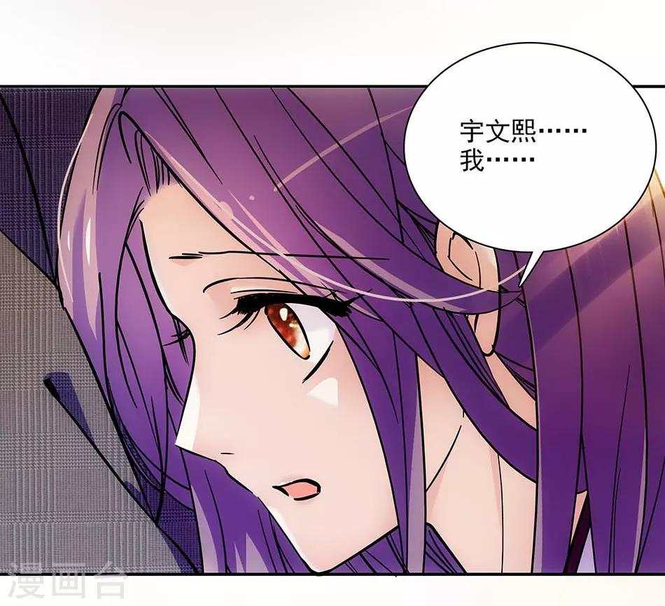 《爱满荆棘》第75话 为你改变 第10页