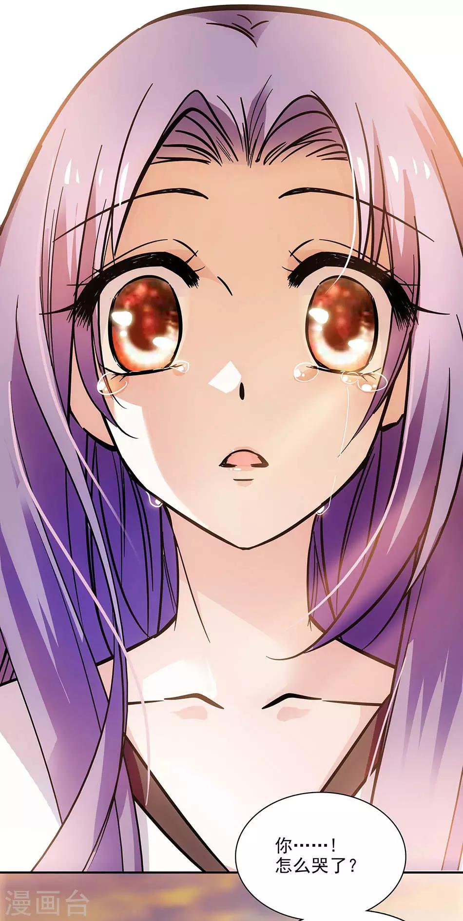 《爱满荆棘》第75话 为你改变 第1页