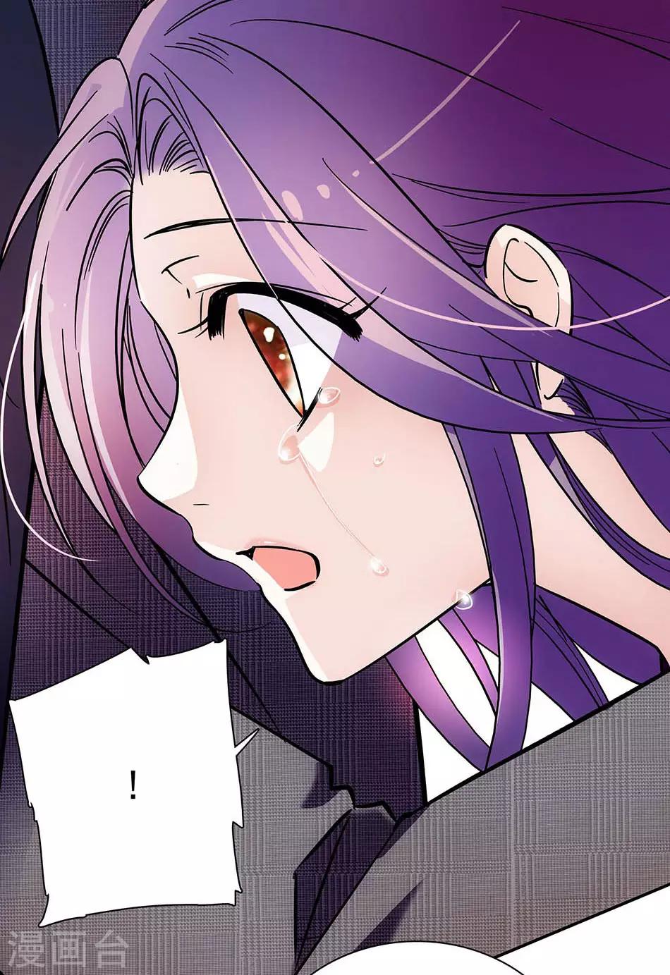 《爱满荆棘》第75话 为你改变 第4页