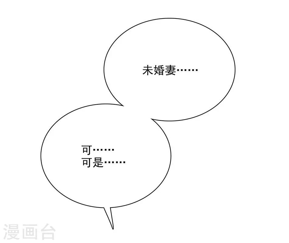 《爱满荆棘》第75话 为你改变 第6页