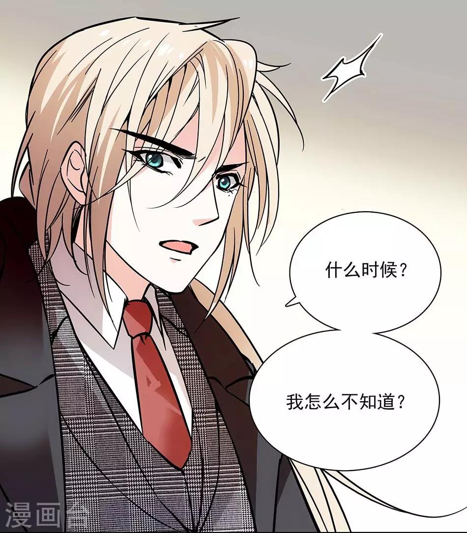 《爱满荆棘》第77话 谁更合适 第13页