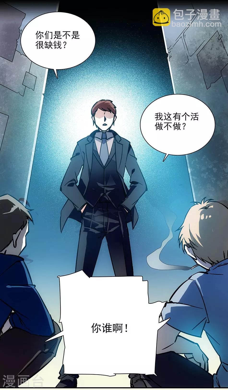 《爱满荆棘》第77话 谁更合适 第6页