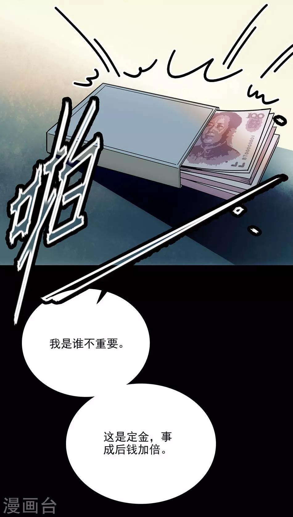 《爱满荆棘》第77话 谁更合适 第7页