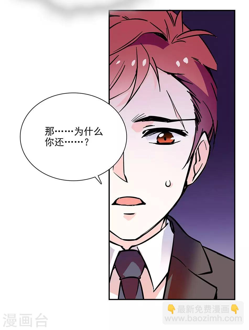 《爱满荆棘》第80话 平稳的生活 第12页