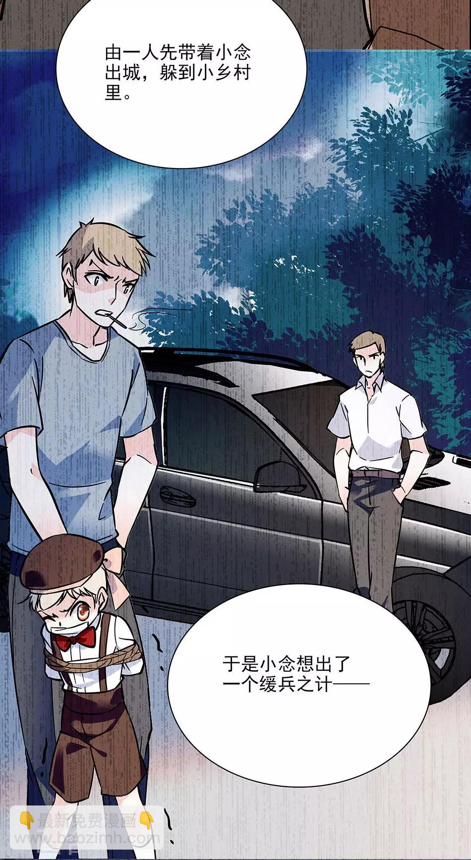 《爱满荆棘》第80话 平稳的生活 第3页