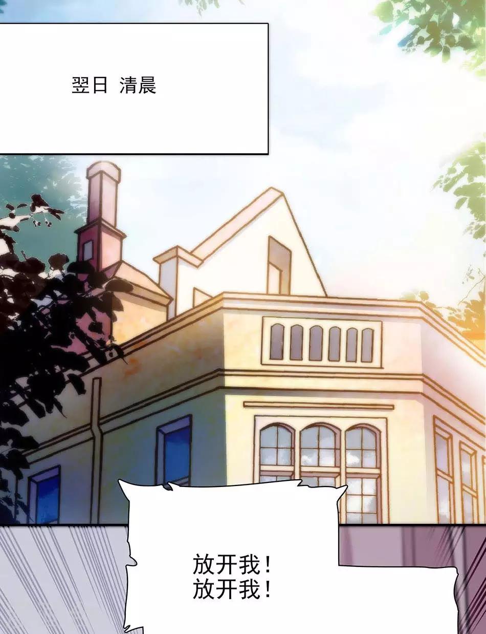 《爱满荆棘》第78话 说坏话的大叔 第11页