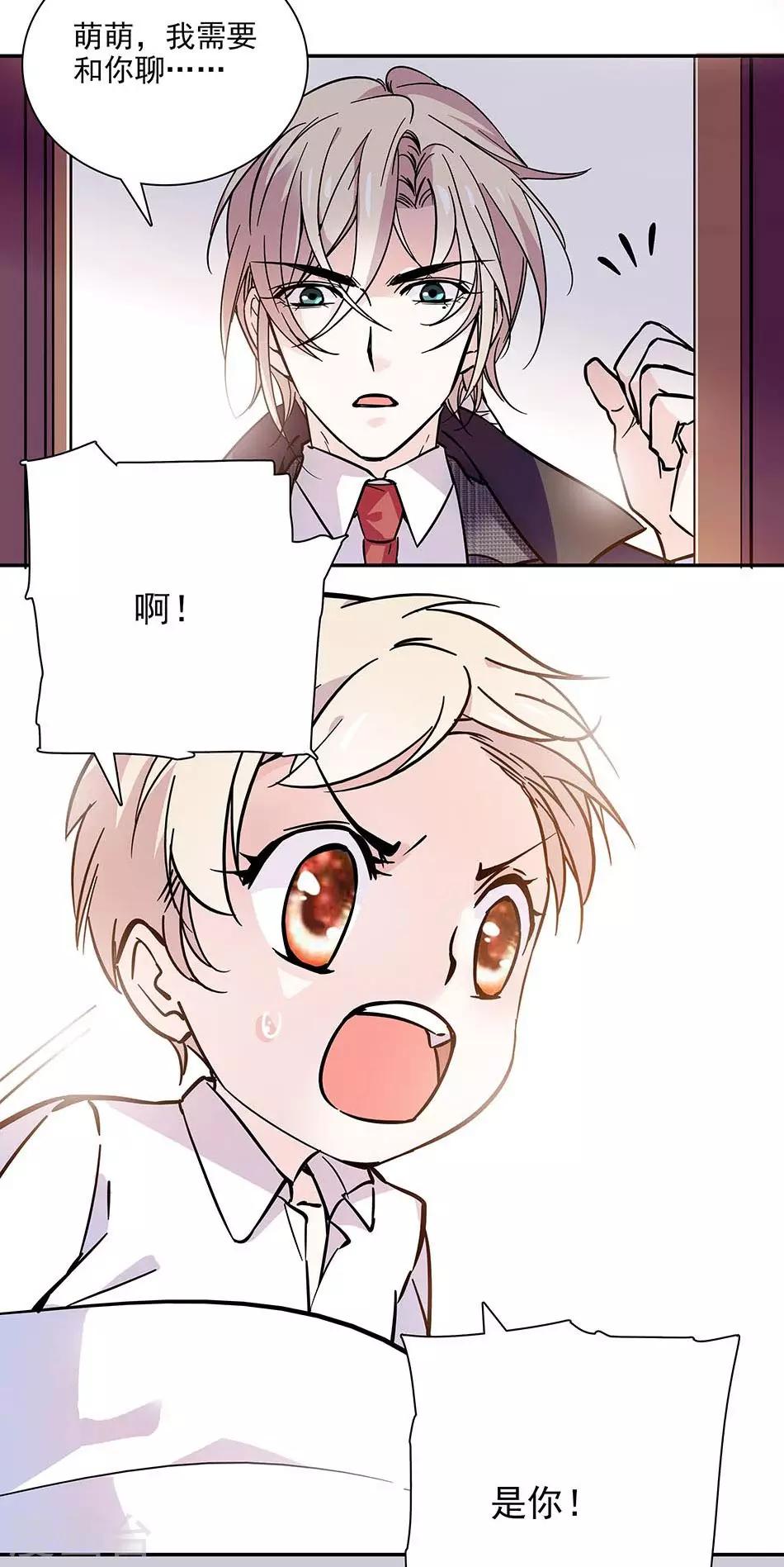 《爱满荆棘》第78话 说坏话的大叔 第18页