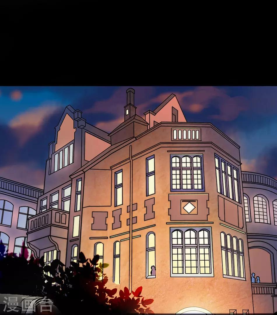 《爱满荆棘》第78话 说坏话的大叔 第1页