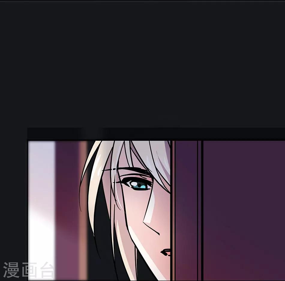 《爱满荆棘》第78话 说坏话的大叔 第6页