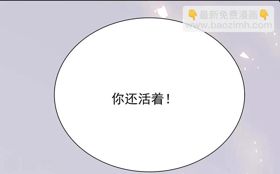 《爱满荆棘》第79话 血缘的奇妙 第10页