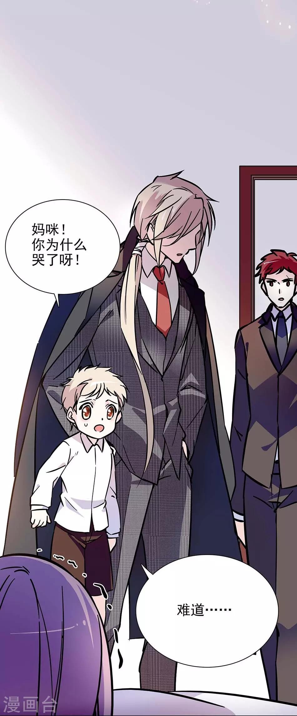 《爱满荆棘》第79话 血缘的奇妙 第11页